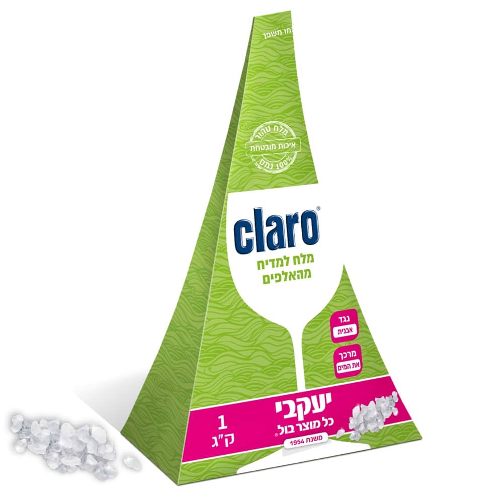 Claro קלרו- פרמידת מלח למדיח