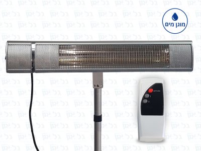 תנור חימום-מקרן חום מוגן מים IP65,שלט עם 9 דרגות חום GL2000 -ללא חצובה (אופציה לחצובה-במק"ט 1124499)